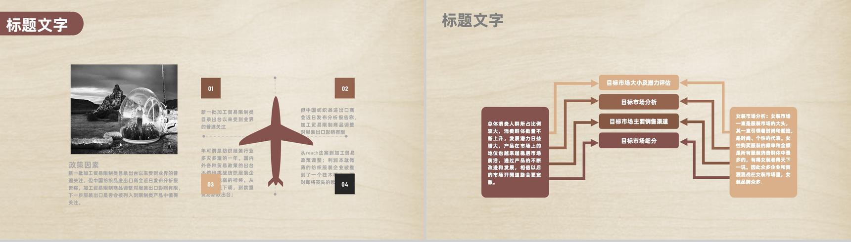 甜品店招商加盟代理餐饮行业投资融资推广介绍专用PPT模板-9