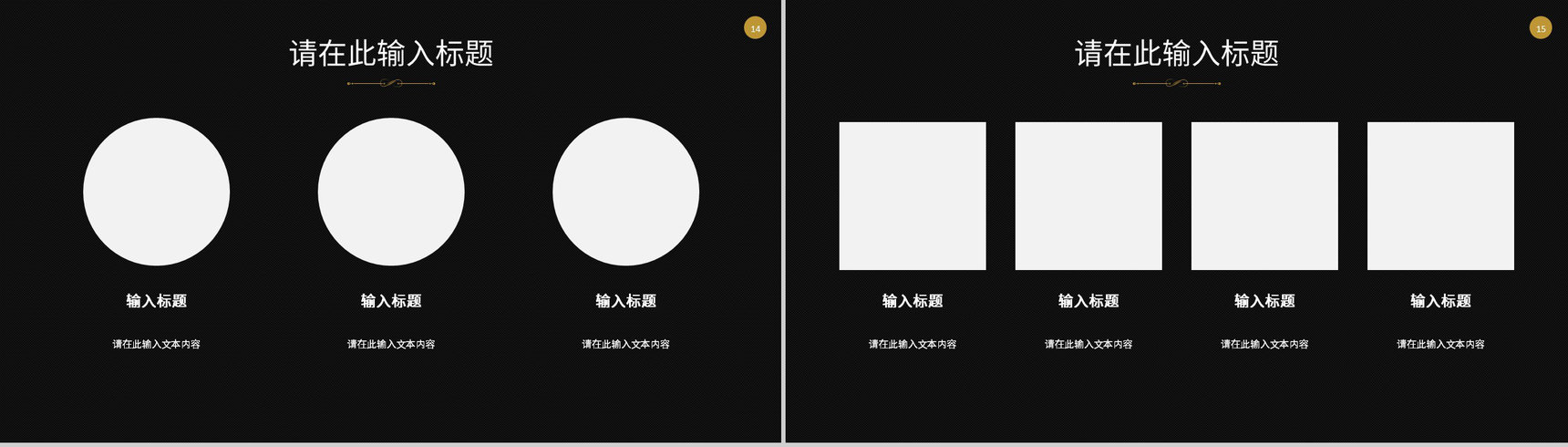 战略管理公司企业营销策略推广总结品牌整合规划方案PPT模板-8