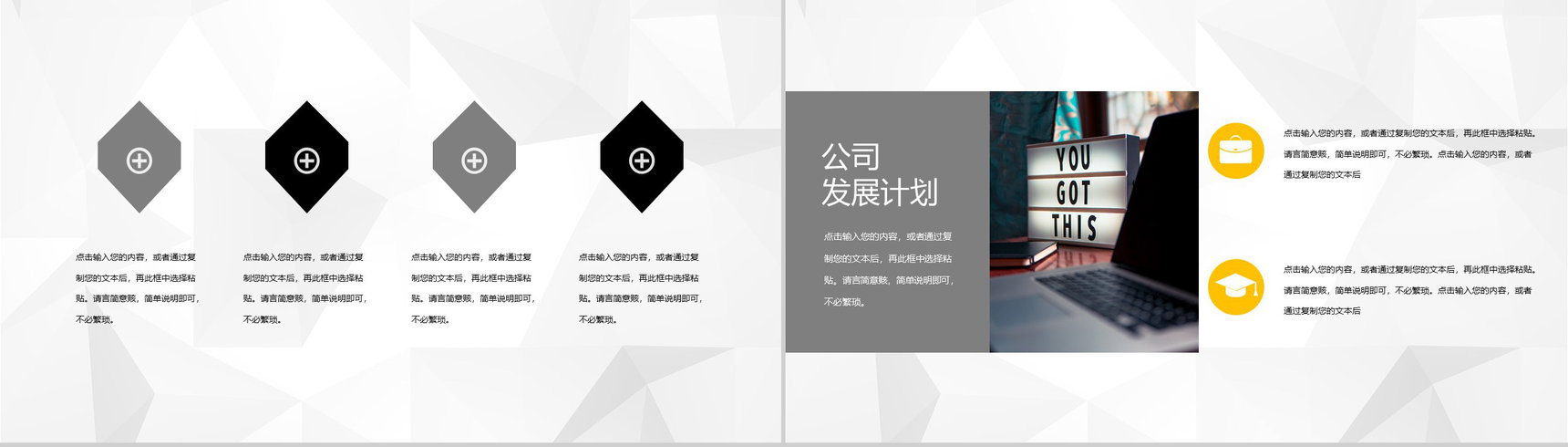 商务产品营销公司产品介绍市场分析项目推广PPT模板-9