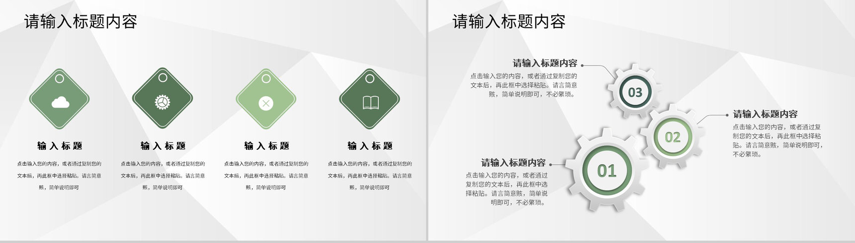 大学生创业比赛校园宣传活动项目创新创业策划书PPT模板-7