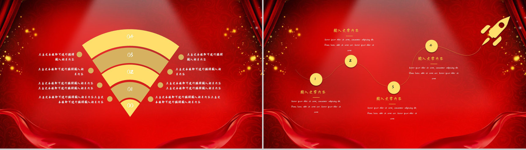 喜庆公司企业活动开幕仪式启动大会项目合作方案计划书PPT模板-3