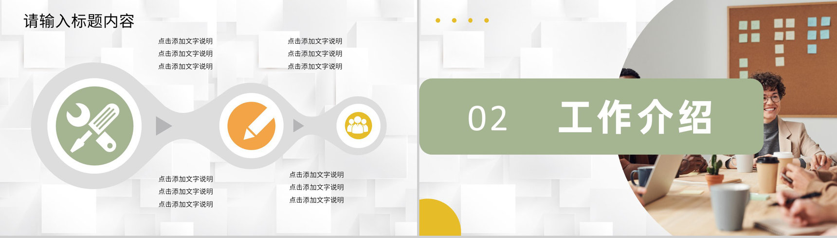 创业合作项目签约企业商务活动启动会策划方案PPT模板-4