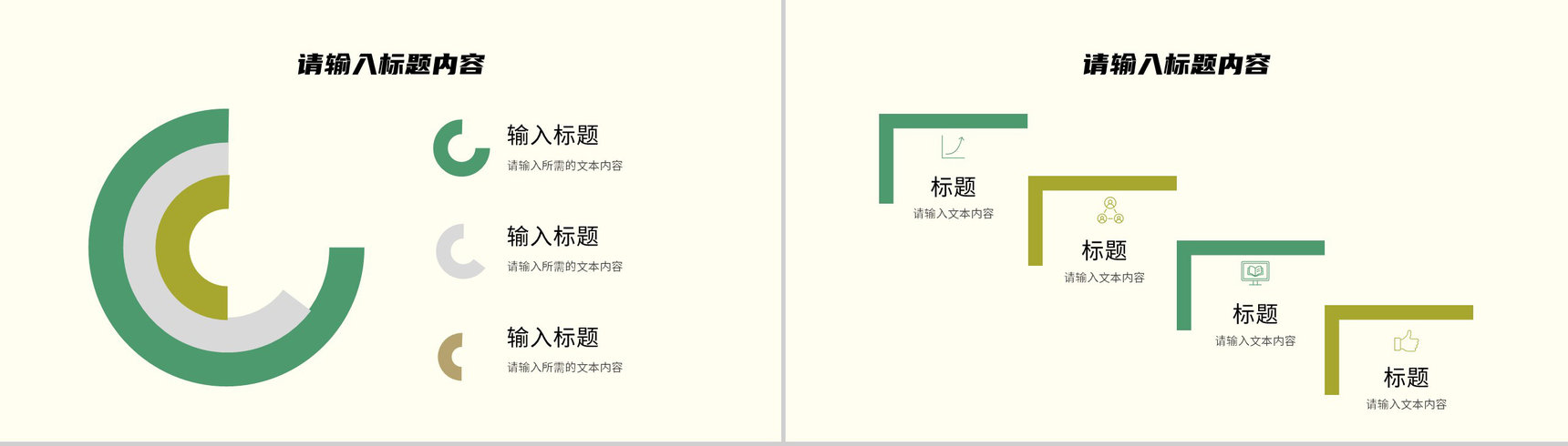 公司品牌项目宣传推广计划产品营销策划方案汇报PPT模板-10
