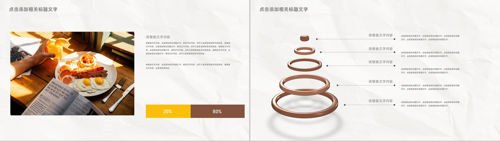 北京餐饮行业招商加盟投资合作开店咨询品牌宣传推广PPT模板-3