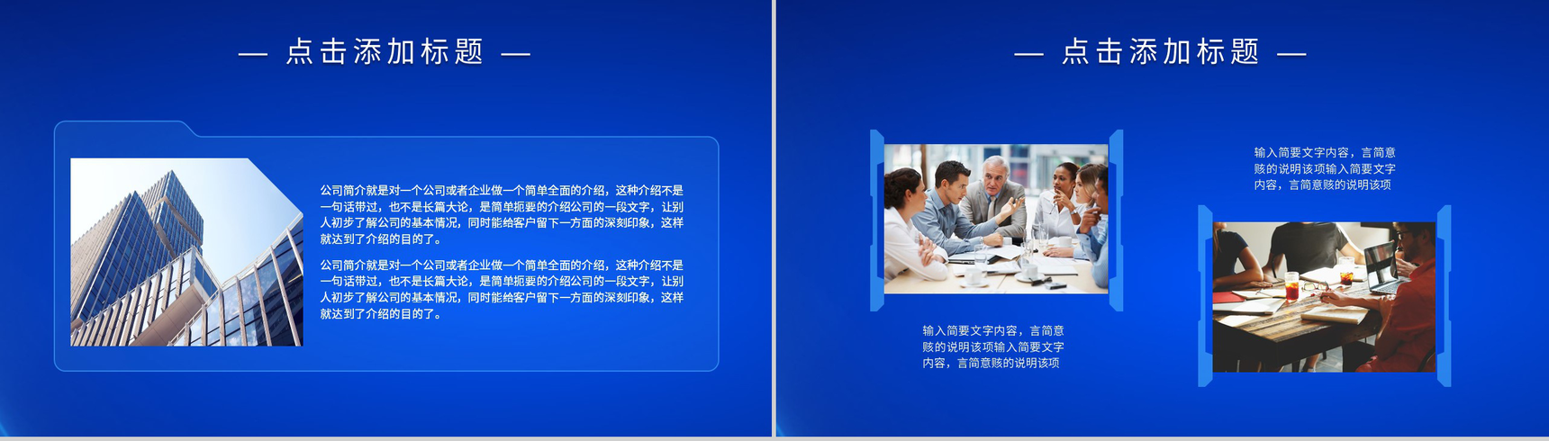 项目启动公司签约合作仪式活动会议过程准备情况演示PPT模板-3