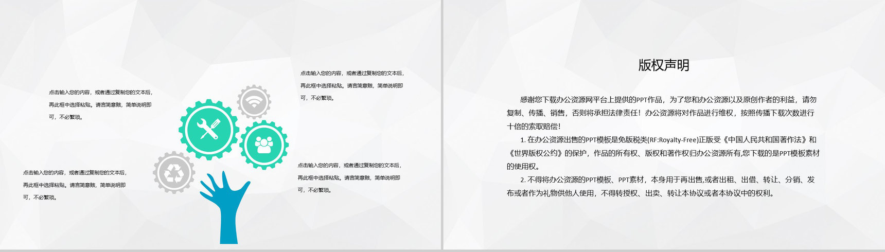 银行季度金融理财业绩汇报金融行业现状分析总结PPT模板-10
