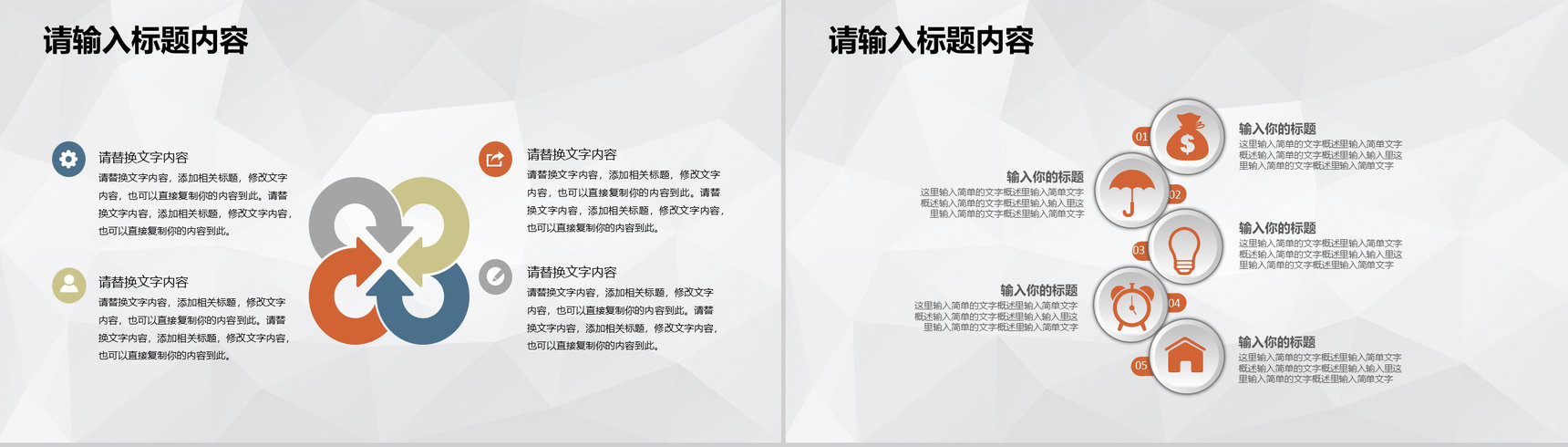 学校科技创新项目宣传大学生创新创业策划方案PPT模板-7