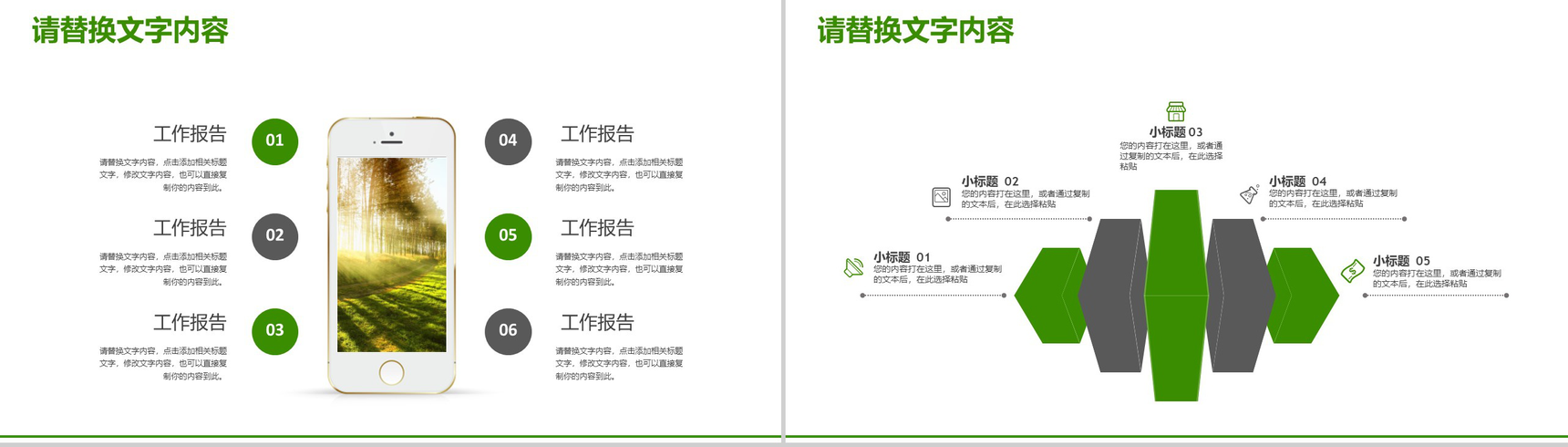 绿色环保新能源汽车营销项目实施计划方案可行性分析营销PPT模板-12