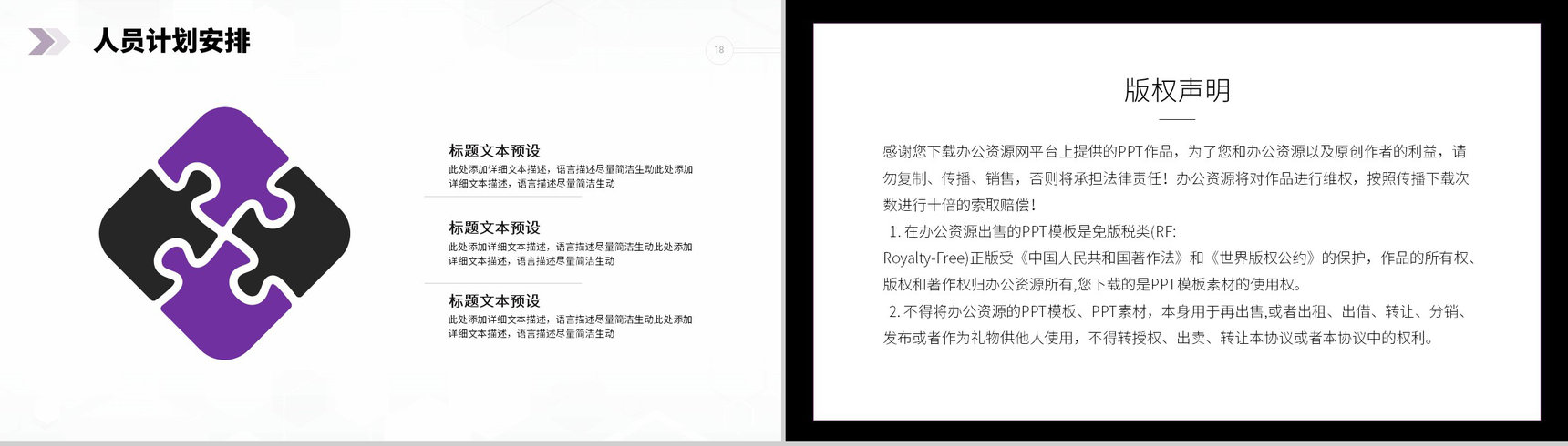 建筑工程商业提案房地产项目策划方案PPT模板-10