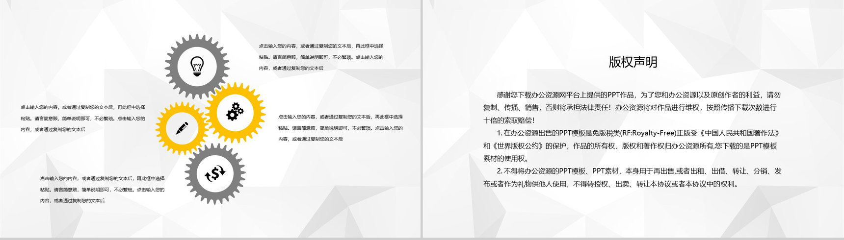商务产品营销公司产品介绍市场分析项目推广PPT模板-10