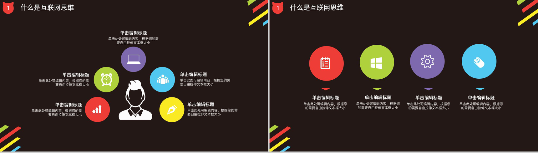 黑色简约双十一营销活动策划书PPT模板-4