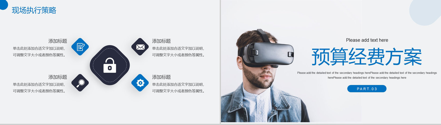 互联网时代智慧城市云计算大数据分析PPT模板-6