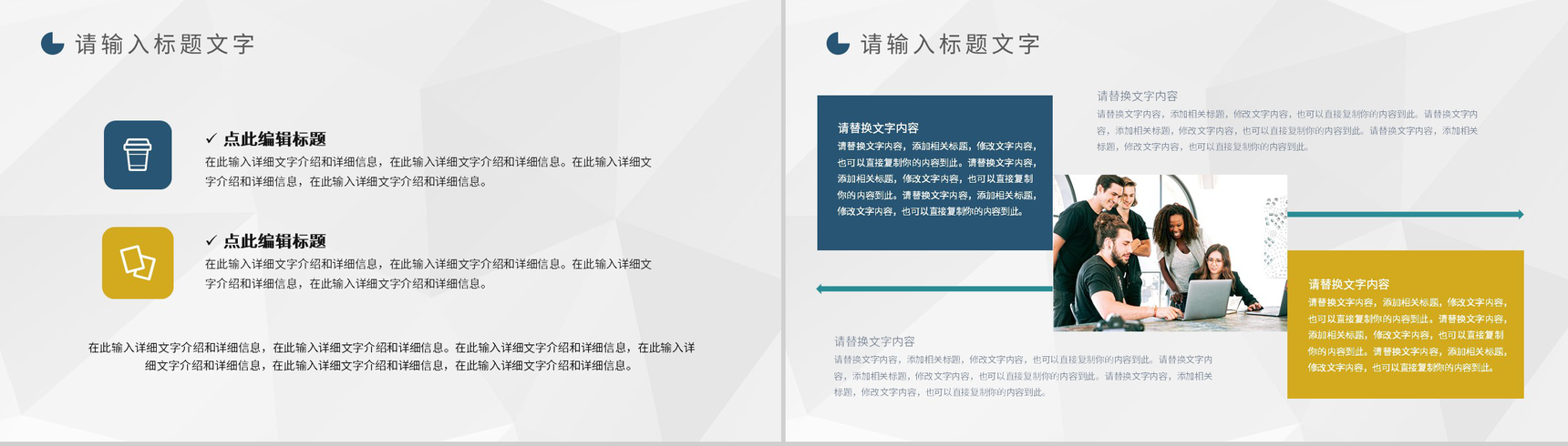 企业集团各部门员工团建活动团队管理培训流程PPT模板-3