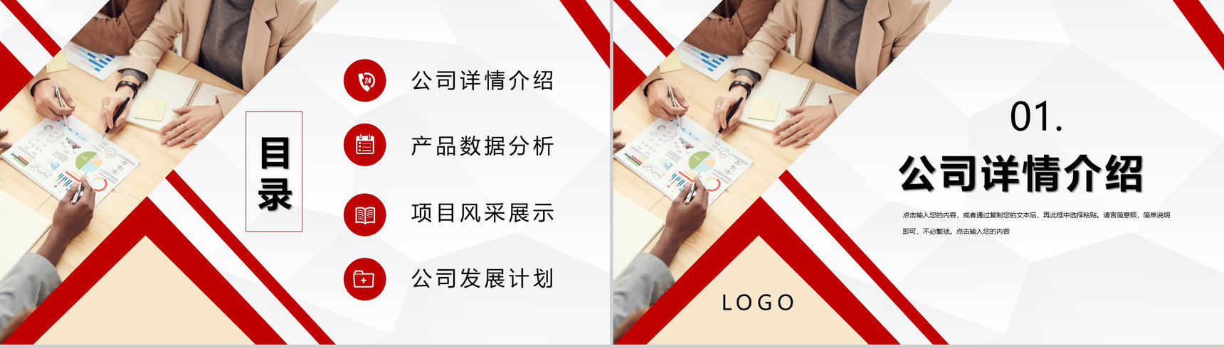 创意商务业务合作介绍市场营销数据分析工作总结汇报PPT模板-2