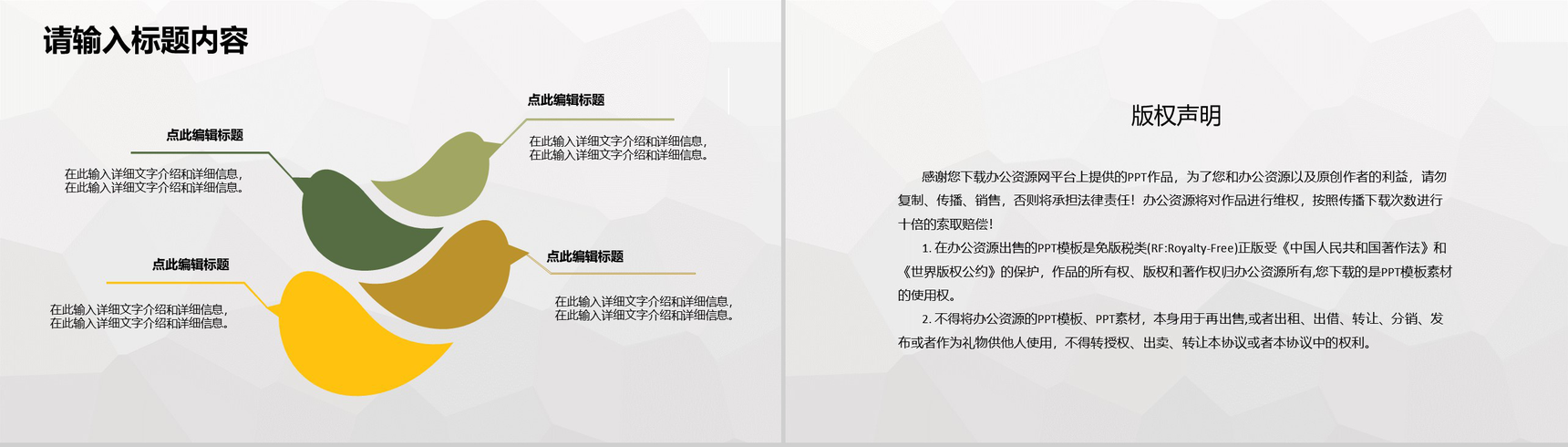 奶茶店招商融资投资合作项目策划连锁店创业方案介绍PPT模板-10