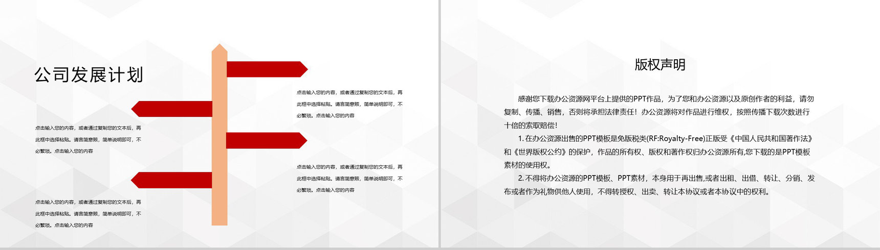 数据分析创意工作总结汇报品牌市场营销计划动态PPT模板-10