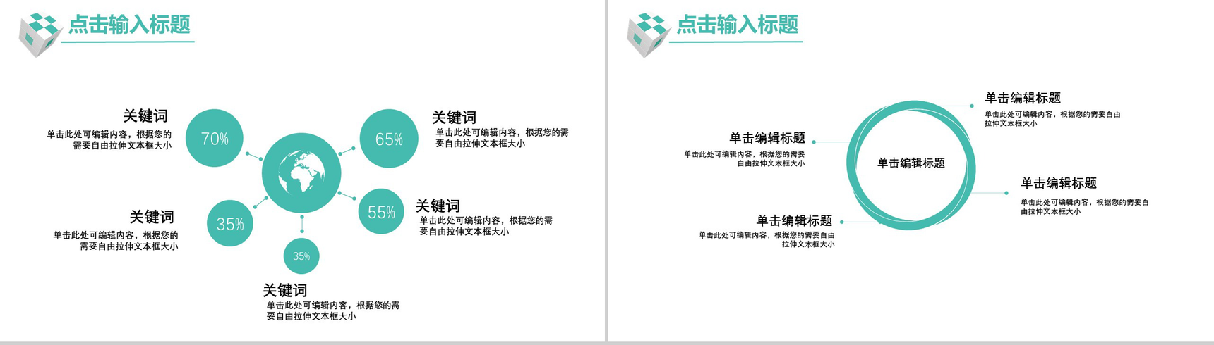 清新科技风双十二活动营销策划书PPT模板-12