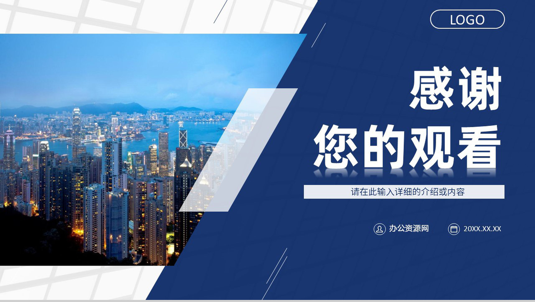 企业品牌营销介绍战略规划公司品牌推广营销宣讲计划PPT模板-13