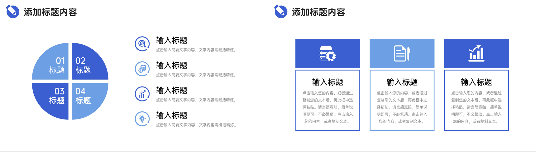 互联网公司市场营销分析公共关系营销培训方案PPT模板-7