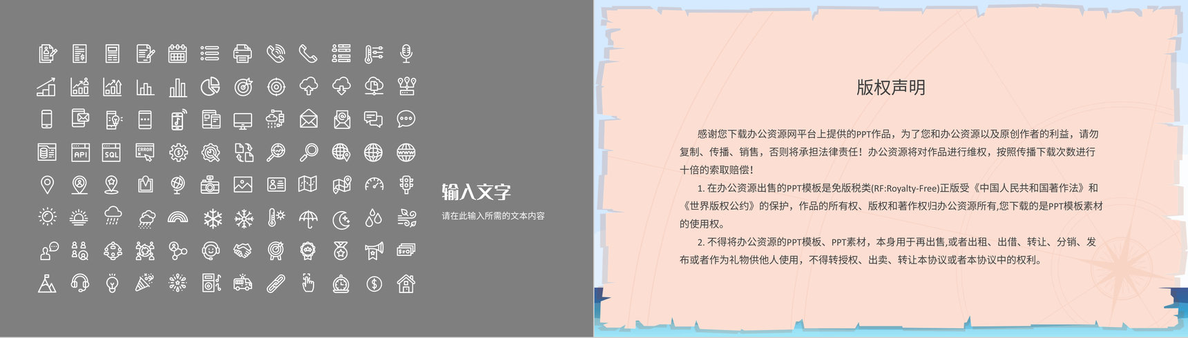 卡通风假期旅游出行安排景点介绍旅行计划方案PPT模板-11