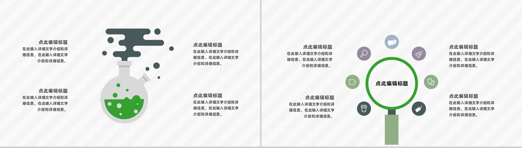 房地产商业活动项目产品宣传管理策划方案PPT模板-9