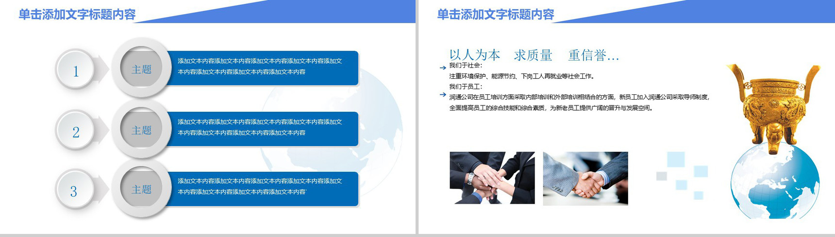 宝马汽车营销PPT模板-10