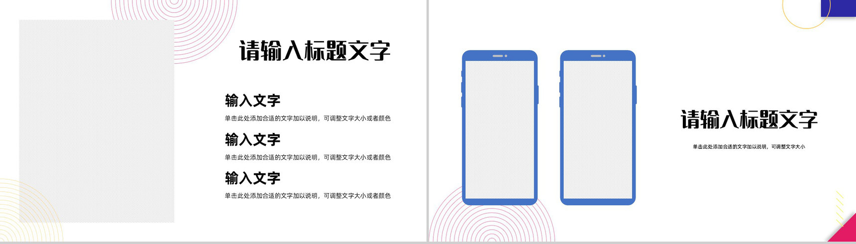 品牌推广策略知识培训课件企业产品营销宣传计划PPT模板-9