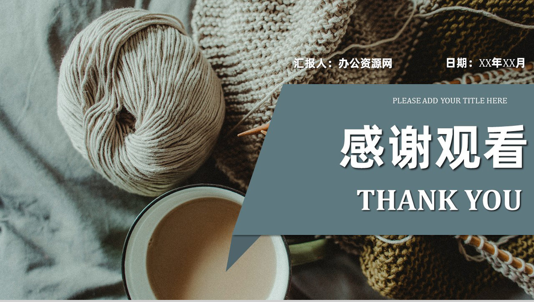 奶茶店创业营销推广方案餐饮行业连锁店加盟招商计划PPT模板-11