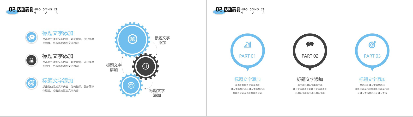 蓝色夏日泳池乐园活动策划PPT模板-5