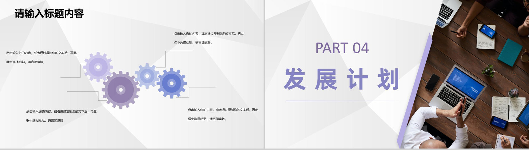 大学校园创业项目大学生创新创业路演计划方案PPT模板-8