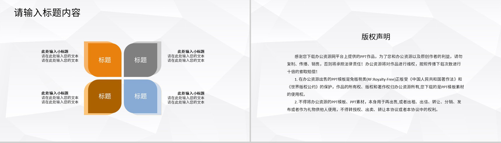 奶茶店开店创业招商活动宣讲连锁店加盟合作流程PPT模板-10