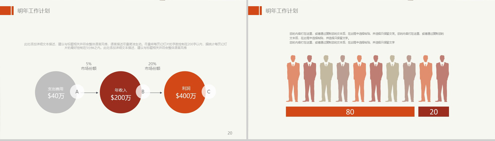 精美大气舌尖上的美食文化宣传推广PPT模板-11