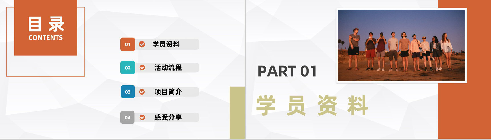 大学生社团团建活动方案社团活动组织方案计划PPT模板-2