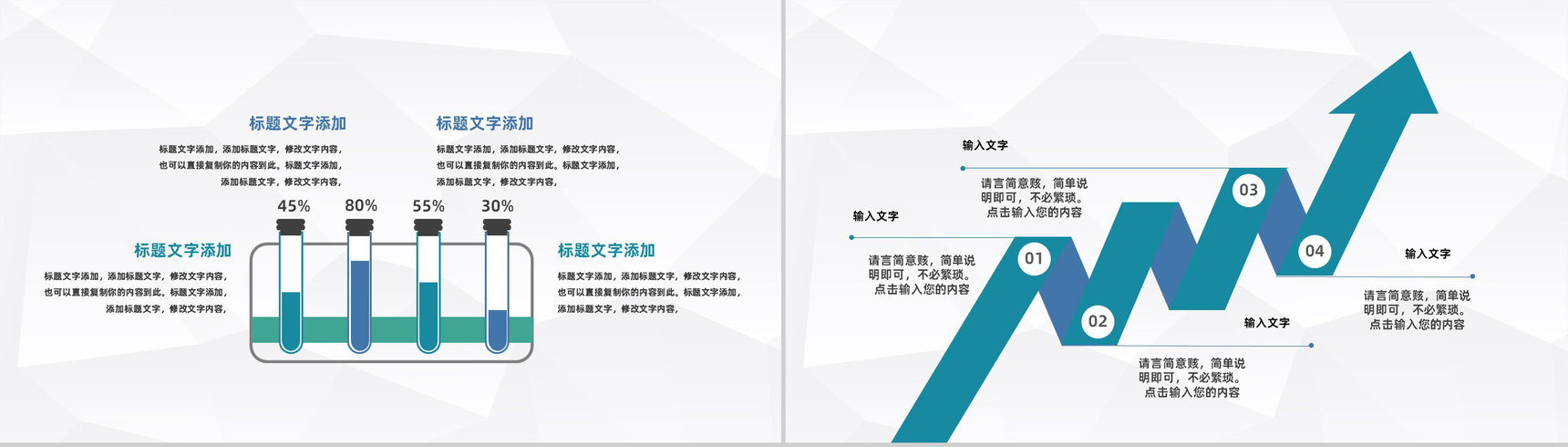 公司商务战略项目合作开发计划企业宣传推广活动策划方案PPT模板-8