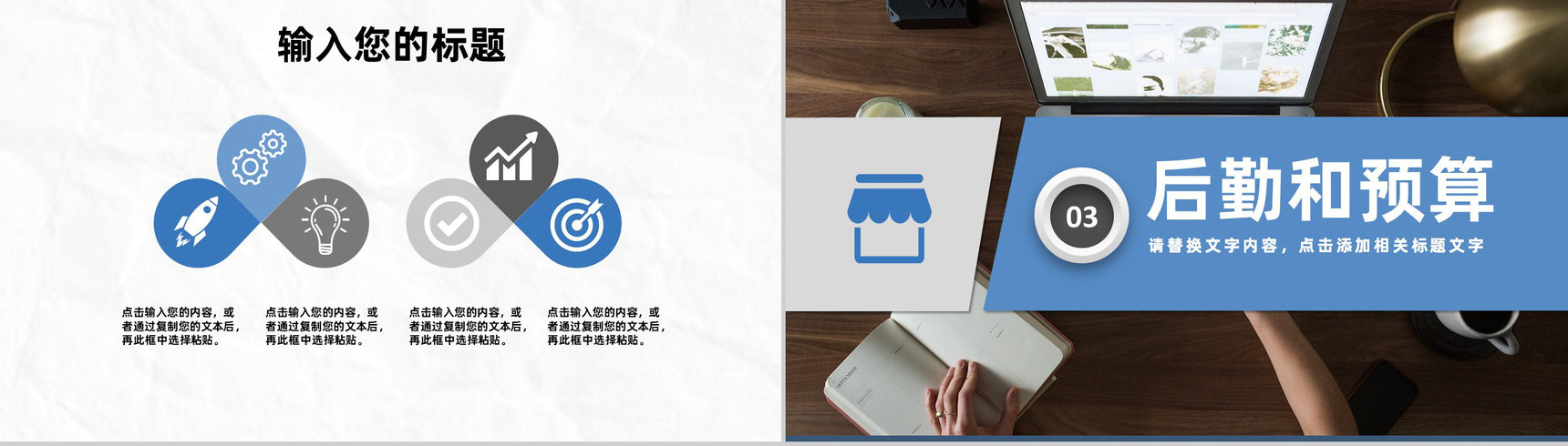 活动营销项目策划年终总结工作汇报工作方案PPT模板-7