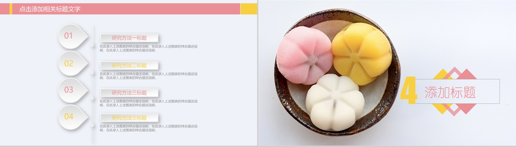 精美创意风中秋月饼介绍营销PPT模板-10