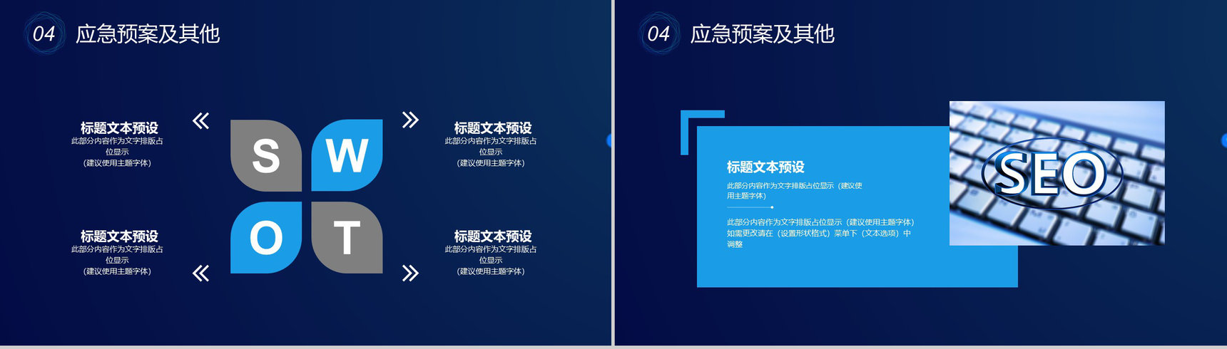 智能科技互联网时代大数据营销策划按数据分析PPT模板-9