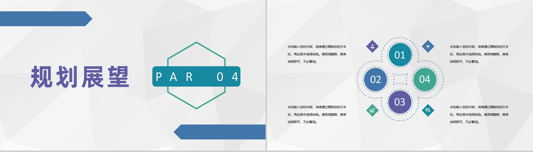 自主开发产品运营业务情况分析企业宣传活动策划书PPT模板-9