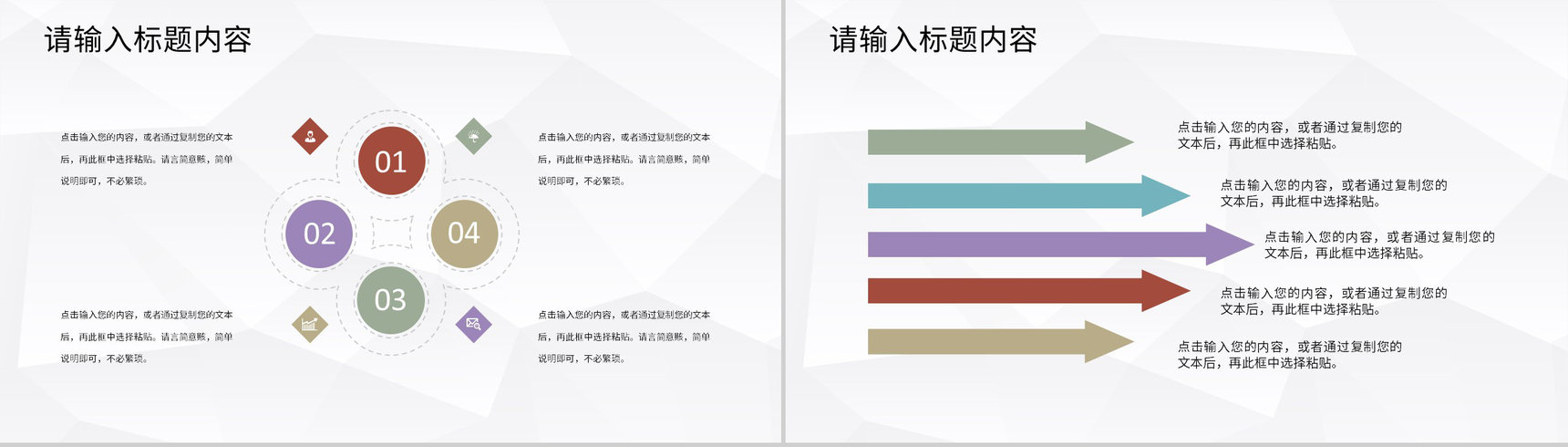 奶茶店创业品牌项目推广连锁店开店饮品活动宣传PPT模板-3