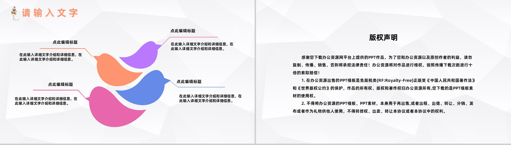 惊喜企业员工生日庆祝会生日祝福纪念主题活动策划PPT模板-10