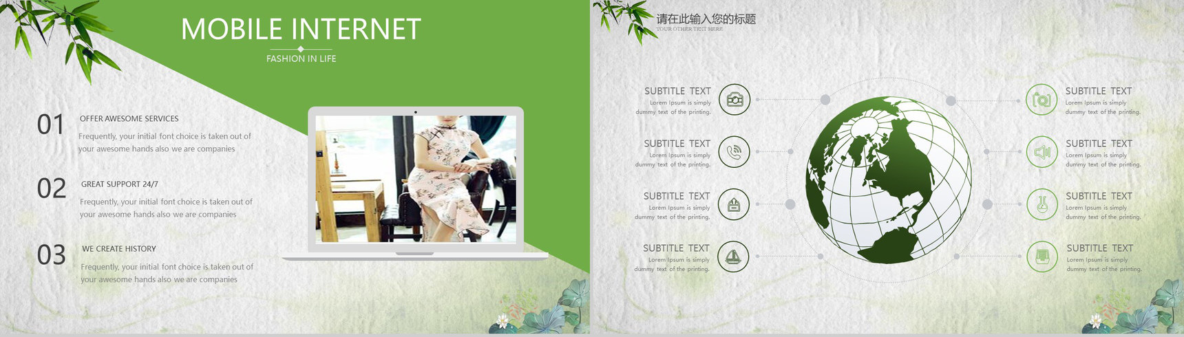 绿色中国水墨画旗袍美传统工艺PPT模板-4