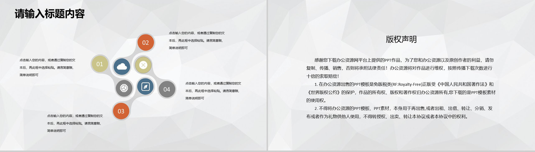 学校科技创新项目宣传大学生创新创业策划方案PPT模板-10