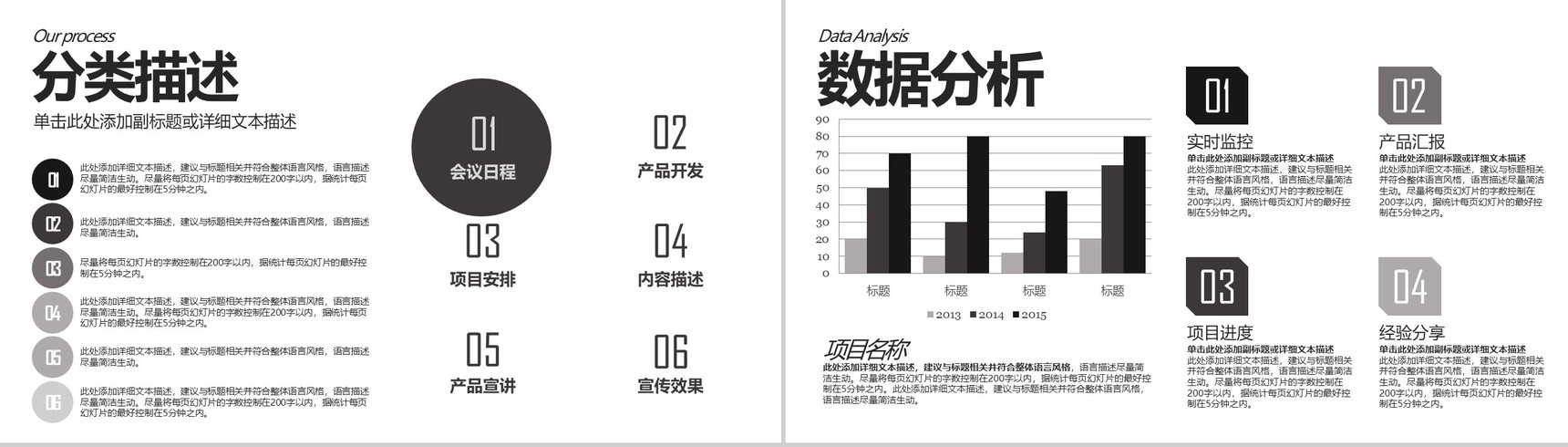 创意室内设计分享总结PPT模板-16
