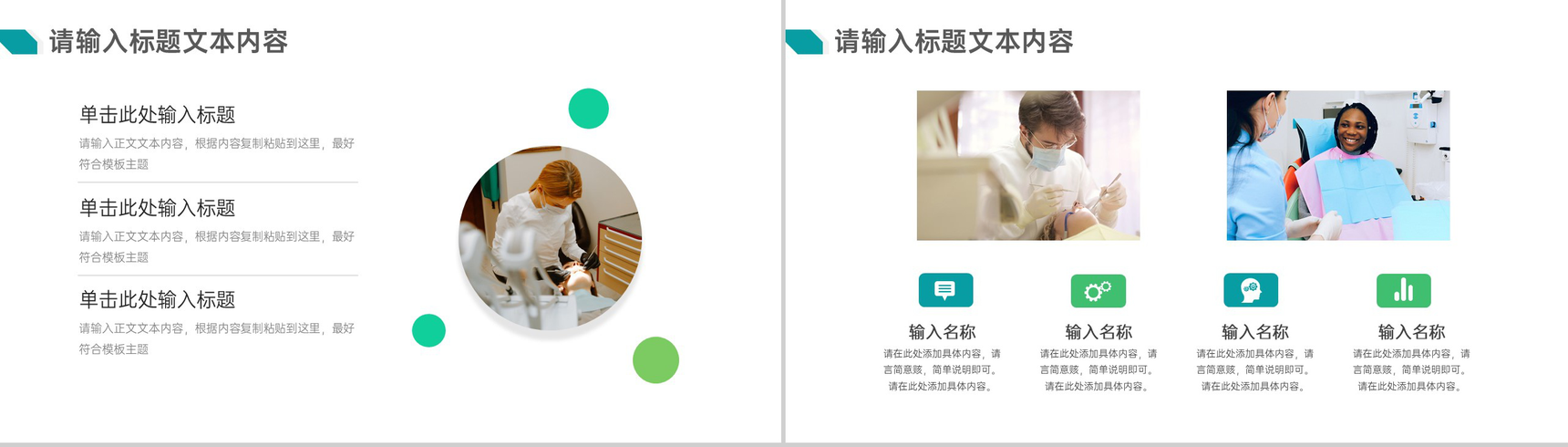 慈善医疗救治计划公益活动策划方案步骤PPT模板-6