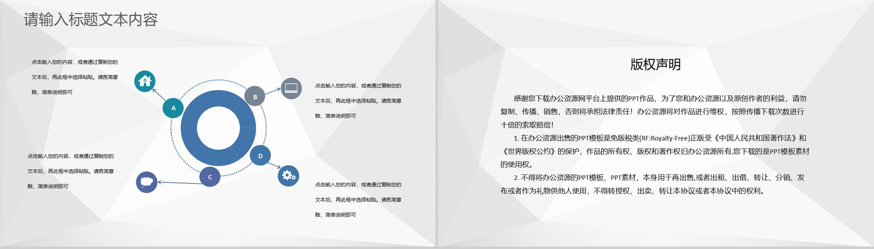房产中介销售方案计划房地产项目服务优势宣传PPT模板-10