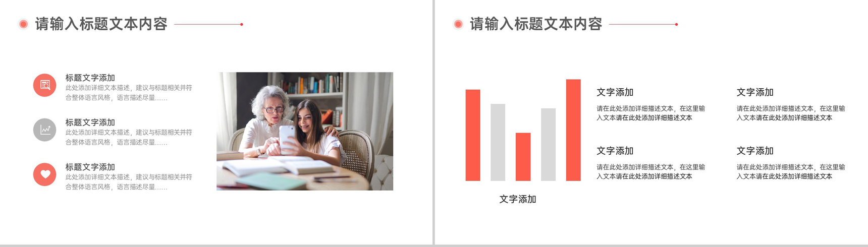 慈善献爱心真情暖人心公益慈善工作总结计划PPT模板-6