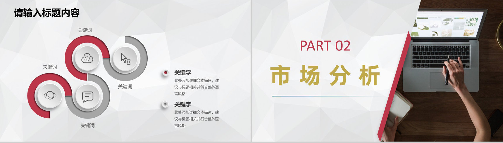 科技公司创业项目活动介绍大学生创新创业实施计划PPT模板-4