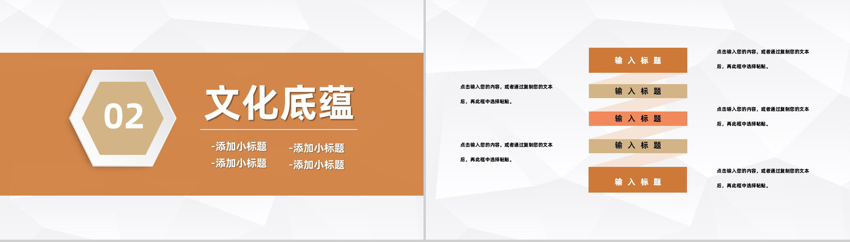 国际餐饮日本美食宣传介绍精美菜品推广宣传PPT模板-5