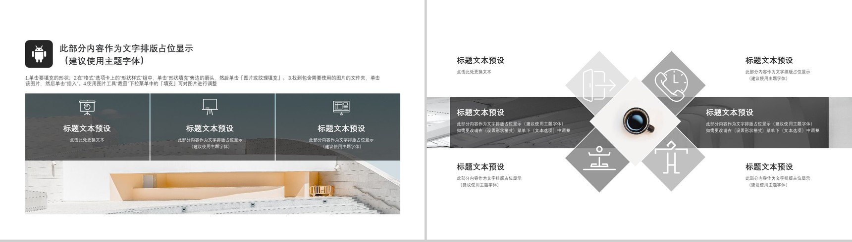 大气简约设计感十足的室内装潢PPT模板-7