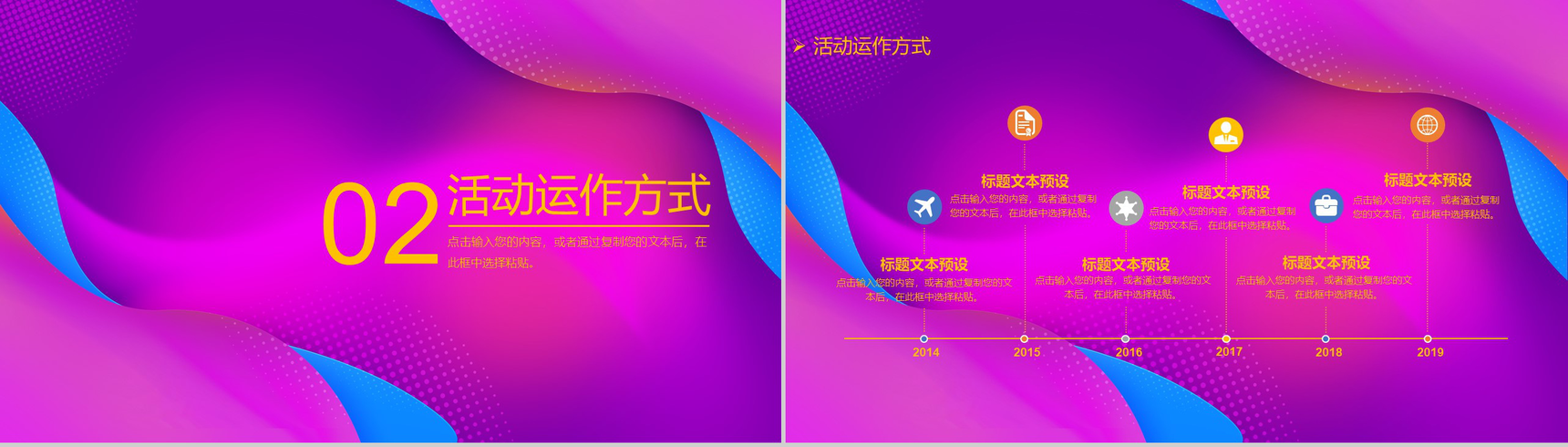 紫色大气微立体双十二活动策划PPT模板-5